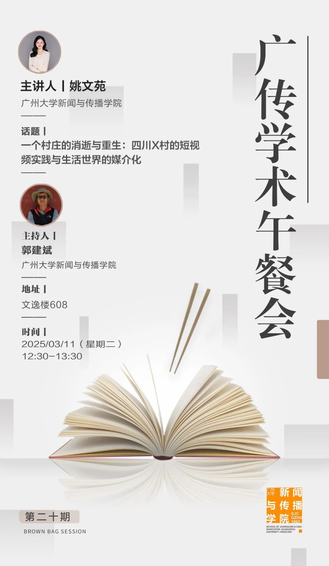 探花视频